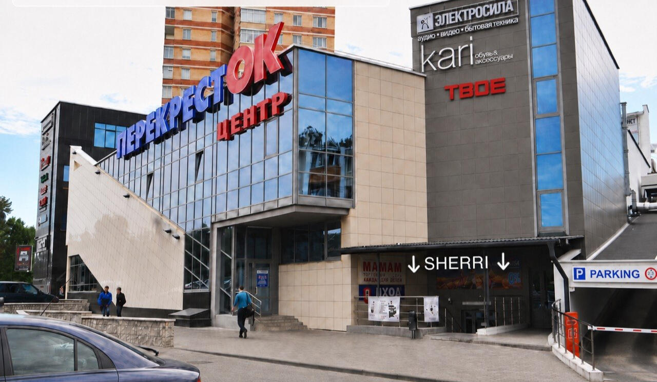 ТЦ ПАРК СИТИ